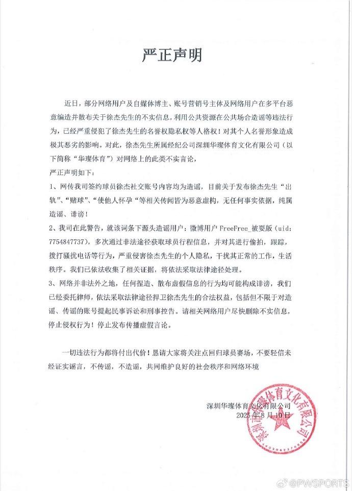 不造谣, 在多平台恶, 有多宗