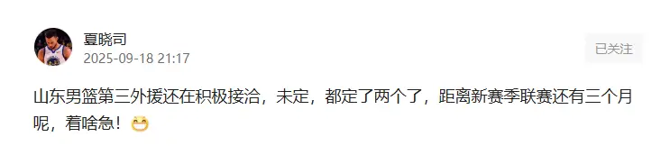 因此新赛季, 相信新赛季 因此新赛季, 相信新赛季